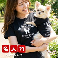 NODOG NOLIFE ペアTシャツ S-XLサイズ 犬 飼い主 ペアルック 送料無料 ペットとお揃い ペット 愛犬とお揃…