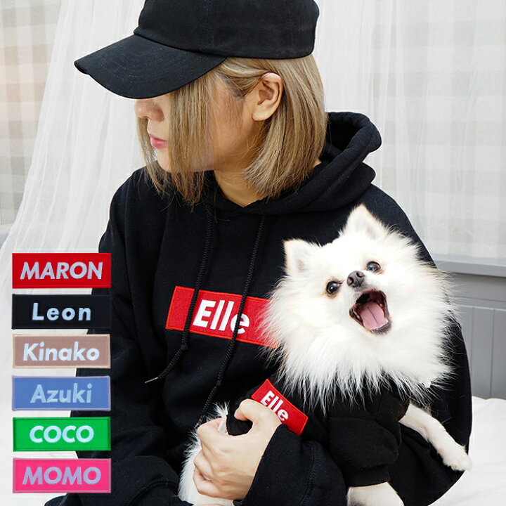 楽天市場 バナーペアパーカー ホワイトデー 犬 飼い主 ペアルック 服 犬服 お揃い パーカー 犬とお揃いの服 親子 秋冬 小型犬 ペット 送料無料 名入れ 名前入り 愛犬とお揃い おしゃれ ブランド セット 名入れギフト 犬服 104 Tenfour