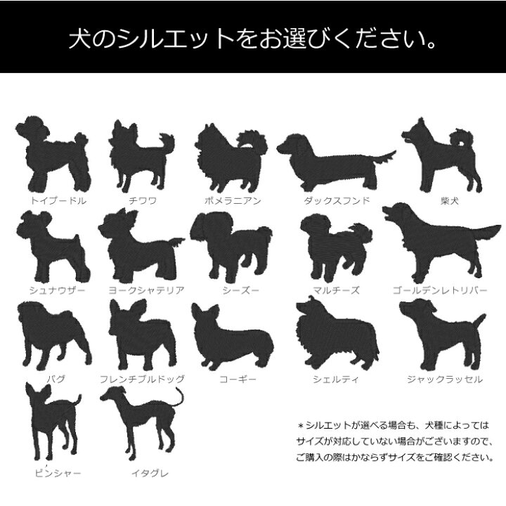 楽天市場 ドッグシルエット ポケットマルチトートs 敬老の日 トートバッグ 犬 シルエット 名入れ 名前入り プレゼント ギフト おしゃれ 誕生日 出産祝い お散歩バッグ レディース 刺繍 キャンバス 誕生日プレゼント 女友達 ギフト イニシャル 名入れギフト 犬服