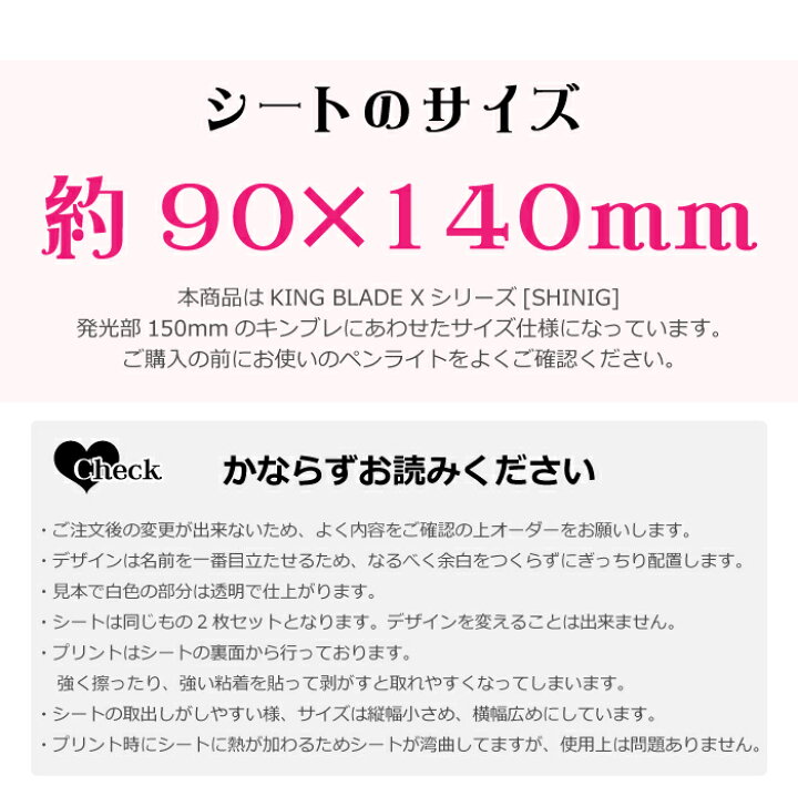 楽天市場】【クリア2枚セット】 キンブレシート オーダー キンブレ  