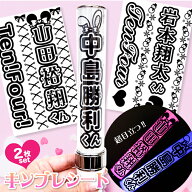 クリア2枚セット キンブレシート オーダー キンブレ シート ペンライト 用 KING BLADE オーダーメイド オ…