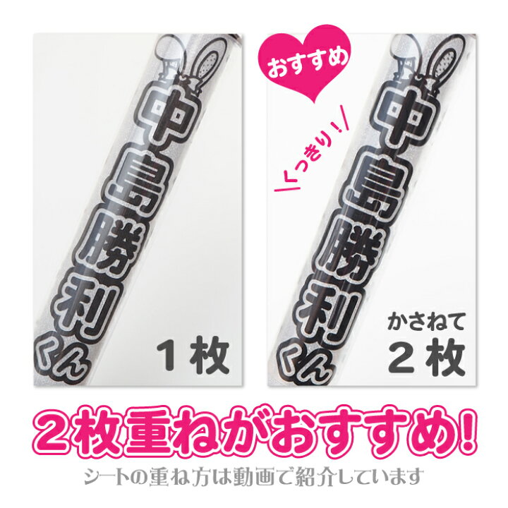 楽天市場 クリア2枚セット キンブレシート オーダー キンブレ シート ペンライト 用 King Blade オーダーメイド オリジナル 特注 キングブレード フィルム 通販 文字 名前 名入れ 推し 応援グッズ カスタマイズ アイドル シャイニングフィルム コンサート 名入れ