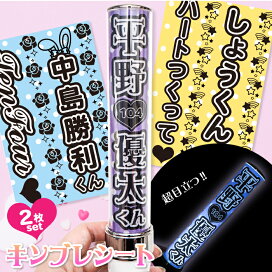 楽天市場】 コンサート応援 : 名入れギフト・犬服 104 TENFOUR