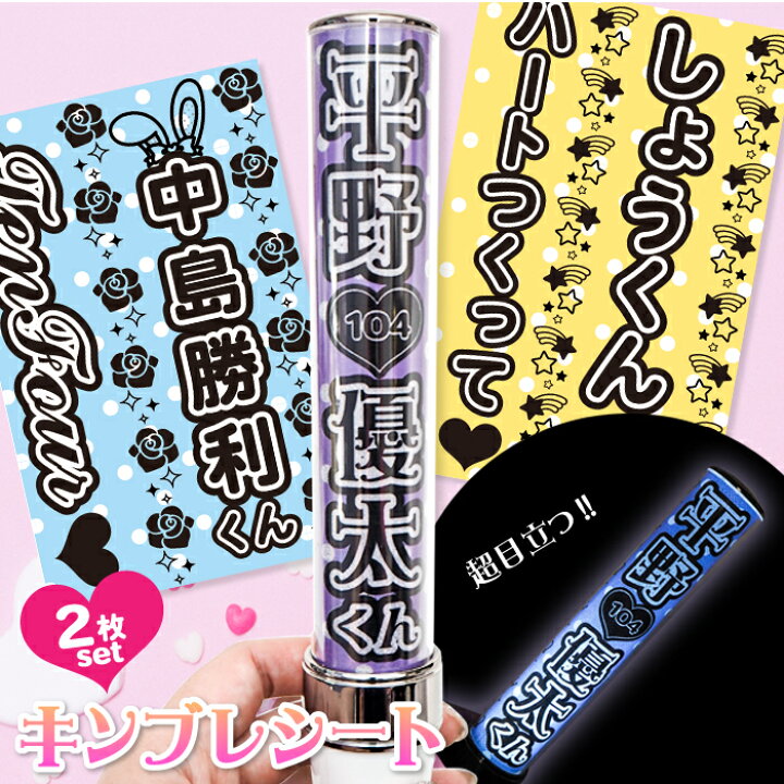 楽天市場】【ドット2枚セット】 キンブレシート オーダー キンブレ 