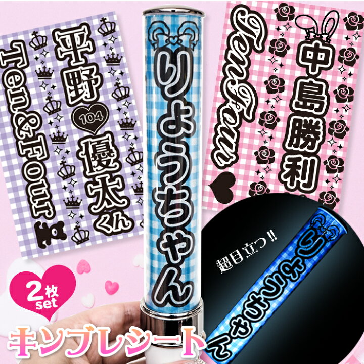 楽天市場】ギンガムチェック2枚セット キンブレシート オーダー  
