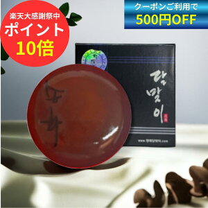 �y500�~OFF�N�[�|���L��12/19 20:00�`�z�؍��Ό� ���󌎌��\�[�v �V�R�򑐍Đ��΂��� ���� �\���t�@ 110g ���K�i �؍��R�X�� �Ō` �Ό� ������ �X�L���P�A �ێ� �G�C�W���O�P�A �ь� ���Ό� ����