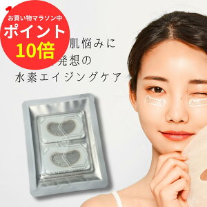 【PT10倍☆10/24 20:00〜】 ニードル パッチ マグネシウム マイクロキャリア 目の下 貼る 目元 目元パック 目元ケア MAGNESIUM MICRO CARRIER 左右2枚 1セット 小じわ ほうれい線 ほうれい線パッチ たる