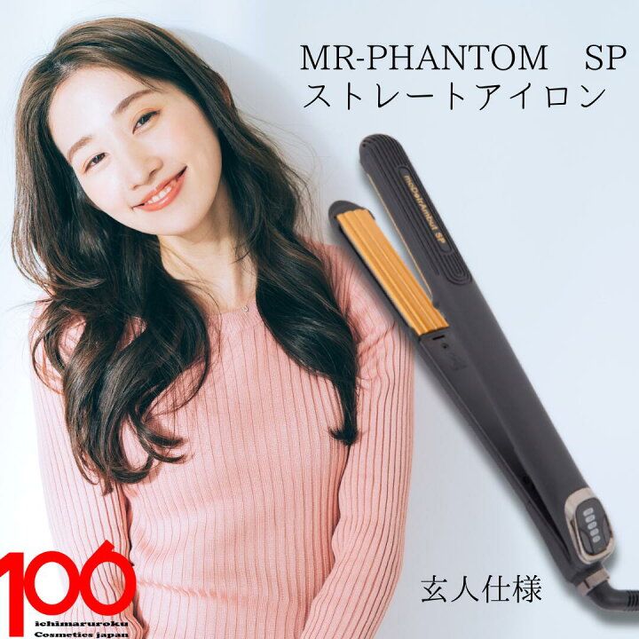 楽天市場】【1000円OFFクーポン有☆ワンダフルデー限定】ヘアアイロン 