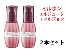 楽天市場 エルジューダ エマルジョンの通販 楽天市場 エルジューダ エマルジョンの通販