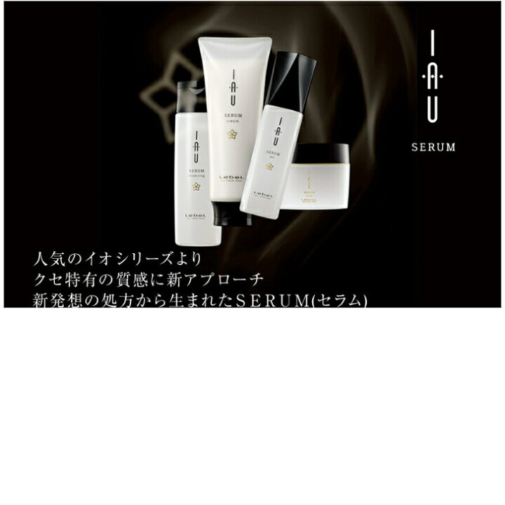 楽天市場】【サロン専売品】【セット】〈 ルベル 〉イオセラム  