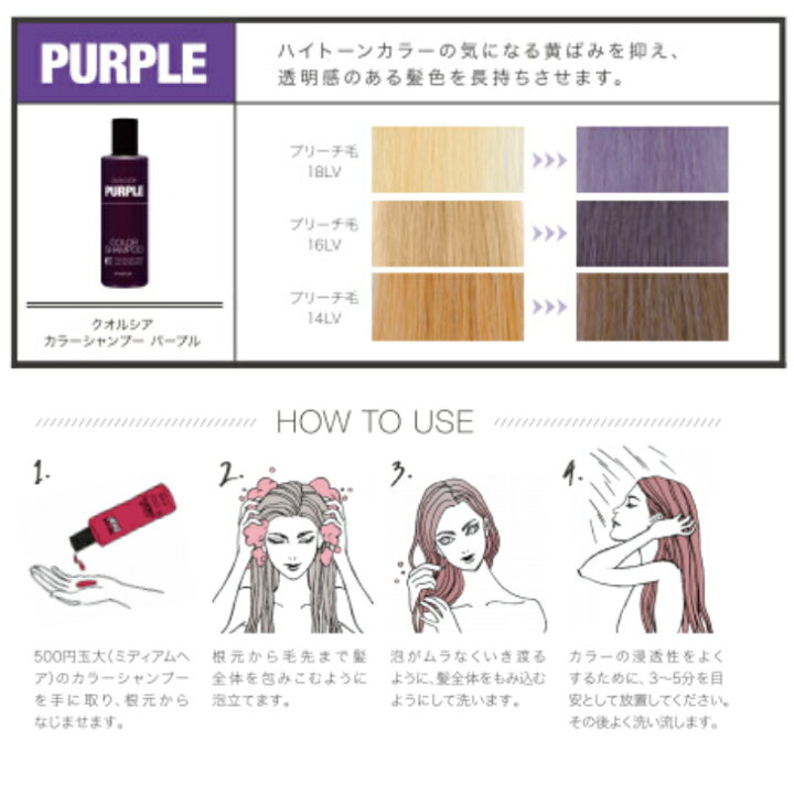 楽天市場 フィヨーレ カラーシャンプー パープル ３本セット紫シャンプー ブリーチ毛 黄ばみ改善 250ml 106コスメ 楽天市場店