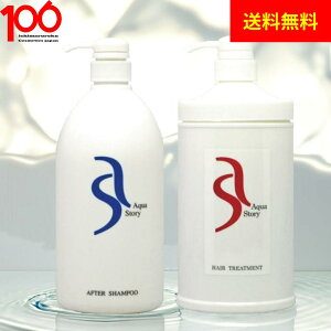 �A�N�A�X�g�[���[ �A�t�^�[�V�����v�[ 1000ml �g���[�g�����g 1000ml �Z�b�g �������� �V�����v�[ �g���[�g�����g �A�~�m�_�n �A�~�m�_�V�����v�[ �_���[�W�w�A�p �ێ� ���� �w�A�P�A �T���T�� 