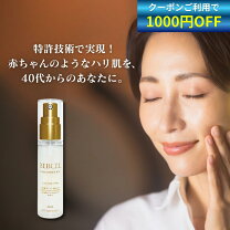 楽天市場】ベビセル スカルプエッセンスの通販