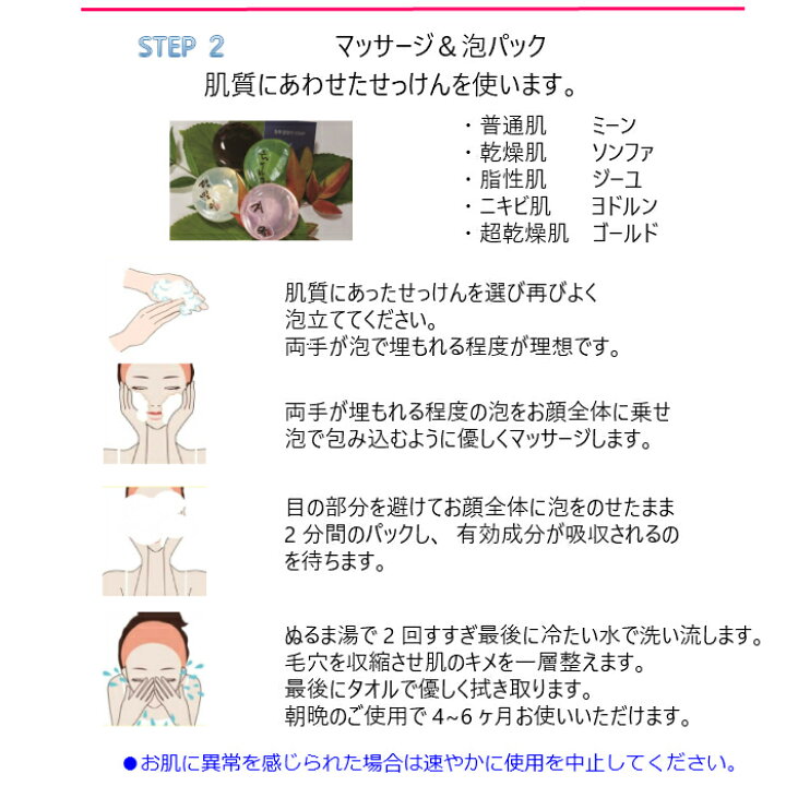 楽天市場】固形石鹸 韓国 清空月見ソープ 天然薬草再生石けん 松花 