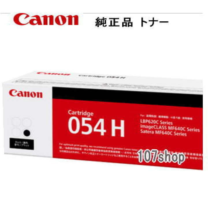楽天市場】【大容量】【キヤノン メーカー純正品】トナーカートリッジ054H BK ブラックキャノン CRG-054H【LBP622C、LBP621C、MF644Cdw、MF642Cdw 用トナー】【3028C003】【smtb-td】【 後払い 可 】【沖縄県・離島:配送不可】 : まじめな トナー ショップ 楽天市場】【大容量】【キヤノン メーカー純正品】トナーカートリッジ054H BK ブラックキャノン CRG-054H【LBP622C、LBP621C、MF644Cdw、MF642Cdw 用トナー】【3028C003】【smtb-td】【 後払い 可 】【沖縄県・離島:配送不可】 : まじめな トナー ショップ