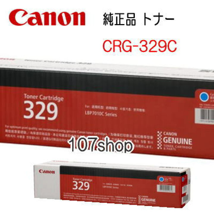 楽天市場】【キヤノン メーカー純正品】トナーカートリッジ 329 シアン (CANON 4369B003 CRG-329) 【送料無料】【smtb-td】【 後払い 可 】【沖縄県・離島:配送不可】 : まじめな トナー ショップ 楽天市場】【キヤノン メーカー純正品】トナーカートリッジ 329 シアン (CANON 4369B003 CRG-329) 【送料無料】【smtb-td】【 後払い 可 】【沖縄県・離島:配送不可】 : まじめな トナー ショップ