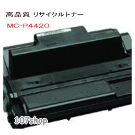【【さらに高品質】MC-P4420/MC-P4425 (MC-P4420RB) リサイクルトナー サンヨー (SANYO) 用 【SANYO MC-4420PG 用トナー】【送料無料】【smtb-td】【 後払い 可 】【沖縄県・離島：配送不可】
