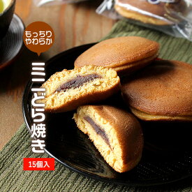 楽天市場 訳あり スイーツ 送料無料 どら焼き 和菓子 スイーツ お菓子の通販
