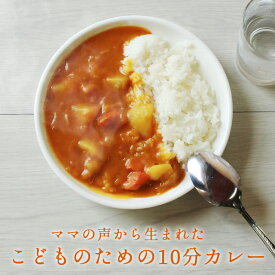 楽天市場 子供 用 カレー 粉の通販