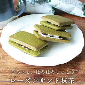 楽天市場 訳あり スイーツ 送料無料 レーズンサンド クッキー 焼き菓子 スイーツ お菓子の通販