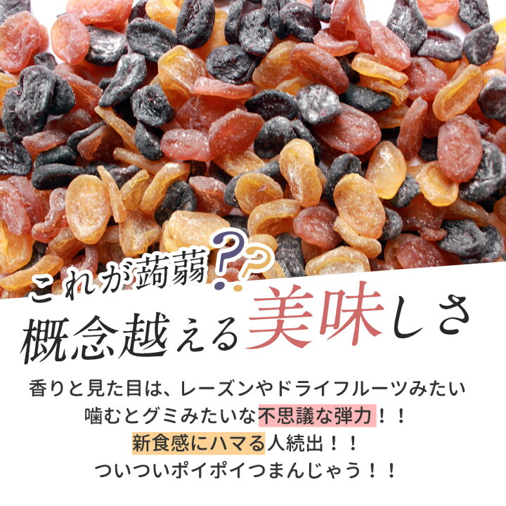 楽天市場 つぶつぶ こんにゃく おやつ 150g ダイエット こんにゃく おやつ 蒟蒻 間食 健康チップ かむかむ 3種 こんにゃく グミ みたいなおやつ 蒟蒻 ブルーベリー マンゴー 梅 ダイエットフード 低カロリー ヘルシー 食物繊維 送料無料 4510 Tsg 木曜日は2分ゴハン