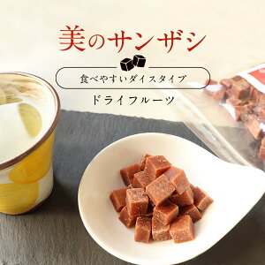さんざしの通販 価格比較 価格 Com