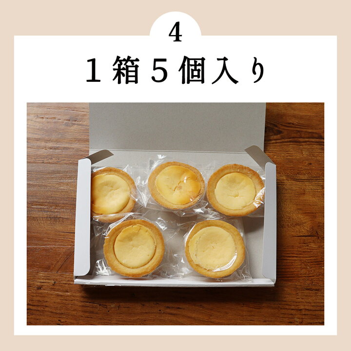 お歳暮 贈り物 1000円ぽっきり お菓子 ほろほろ濃厚チーズタルト スイーツ 個包装 北海道の恵み 洋菓子 送料無料 今ダケ送料無料 北海道の恵み