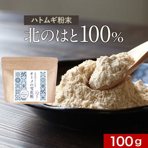 ͂Ƃނ  (100g) kCY e ngM ͂Ƃނ  Ig̐ቻ  k̂͂ 茴   T|[g  beauty A~m_ H r[eB[ LC N _CGb