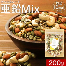 【訳あり 賞味期限 間近】 シードミックス ミックスナッツ 200g 亜鉛 松の実 無塩 (200g) 5種 ミックスシード 種 食用 素焼き 手作り 健康 美容 おやつ アーモンド、カシューナッツ、ひまわりの実、かぼちゃの種、松の実 パンプキン スーパーフード お菓子作り ダイエット