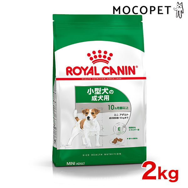 楽天市場】ロイヤルカナン ミニ アダルト 2kg / 小型犬（成犬時体重1 