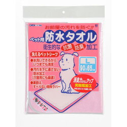 ボンビbonbi防水タオルLピンク(犬用カーペット・マット)