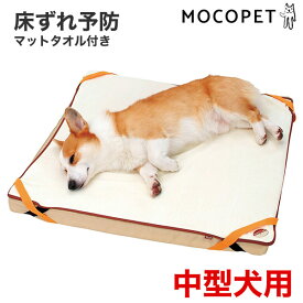 楽天市場 犬 寝返りの通販