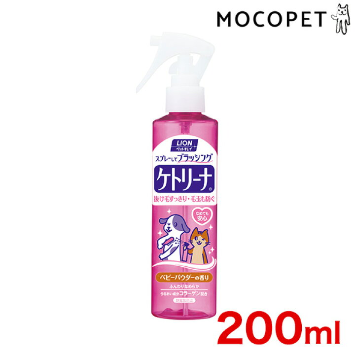 楽天市場 ライオン ペットキレイ ケトリーナベビーパウダーの香り0ml 犬用シャンプー リンス モコペット 楽天市場 ライオン ペットキレイ ケトリーナベビーパウダーの香り0ml 犬用シャンプー リンス モコペット