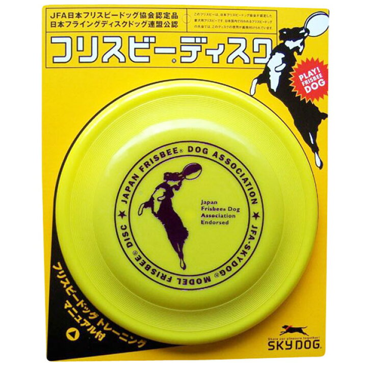 楽天市場 スカイドッグフリスビーディスク L 黄 犬用品 おもちゃ フリスビー系 モコペット