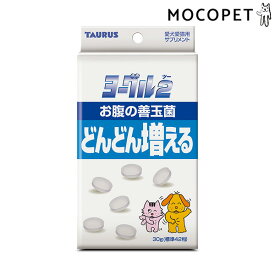 [トーラス]TAURUS ヨーグル2 善玉菌 30g サプリメント