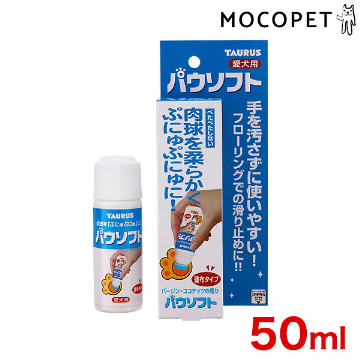 楽天市場 トーラス パウソフト 50ml モコペット 楽天市場 トーラス パウソフト 50ml モコペット