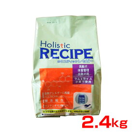 ホリスティックレセピー ラム＆ライス シニア 老犬・肥満犬・去勢犬用 2.4kg(400g×6) / パーパス Holistic RECIPE / 4516950110523 / 犬 ドッグフード 犬用 いぬ イヌ DOG #55951