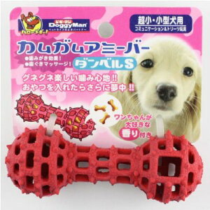 【LINE追加で200円OFF!】カムガムアミーバー ダンベル S (犬用品 おもちゃ・知育系) #56445
