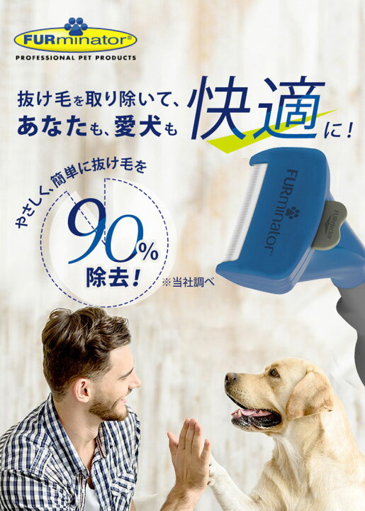 スペクトラムブランズジャパン ファーミネーター 大型犬 L 短毛種用 (8117940114994)