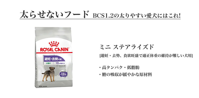 楽天市場】ロイヤルカナン ミニ ライト ウェイト ケア 2kg / 小型犬