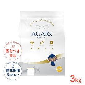 【6/15(月)限定！抽選最大100%P還元※要エントリー｜LINE追加500円OFF】アーテミス［ARTEMIS］ アガリクス I/S 小粒 3kg 全犬種・全年齢用 EF-2001乳酸菌配合 8133690054908 #w-150480