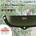 【最大1万円オフクーポン※要LINE条件達成】『安心の正規品』K&H EZ Mount window Bed イージーマウントウィンドウベッド / ブラウン オリーブ レッド グレー デニム 猫 ベッド 窓貼付けハンモック 強力吸盤