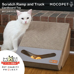 【LINE追加で200円OFF!】K&H スクラッチランプ&トラック カードボード トイ 猫用 おもちゃ 爪とぎ キャトニップ ダンボール Scrach Ramp and Truck Cardboard Toy KH2204 0655199022045 #w-152756
