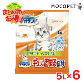 【ポイント最大19.5倍｜LINE追加で500円OFF】デオサンド紙砂5L×6