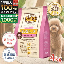 楽天市場】4kg ニュートロ ナチュラルチョイス 超小型犬用 チキン&玄米 