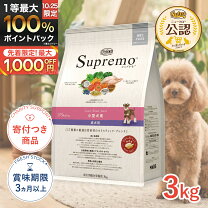 楽天市場】ニュートロ シュプレモ 超小型犬 エイジングケア 3kgの通販