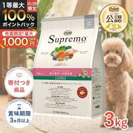 【10/15限定!先着最大1,000円OFFクーポン|ポイント最大52.5倍】[シュプレモ]Supremo エイジングケア 小粒 3kg エイジングケア 小粒 超小型〜小型犬用 シニア犬用 高齢犬用 犬用品 フード #w-142459-00-00 [Nutro]