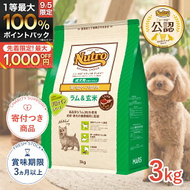 【6/10(水)限定！抽選最大100%P還元＆ポイント5倍※要エントリー】[ナチュラルチョイス]Natural choice ラム&玄米 成犬用 3kg プロテインシリーズ 4562358786686 #w-147942-00-00 [Nutro]