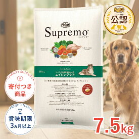 【10/15限定!先着最大1,000円OFFクーポン|ポイント最大18.5倍】[シュプレモ]Supremo エイジングケア 7.5kg エイジングケア 中型犬〜大型犬用 シニア犬用 高齢犬用 犬用品 フード #w-1001824-00-00 [Nutro]