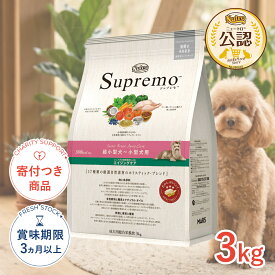 【ポイント5倍※要エントリー｜LINE追加500円OFF】[シュプレモ]Supremo エイジングケア 小粒 3kg エイジングケア 小粒 超小型〜小型犬用 シニア犬用 高齢犬用 犬用品 フード #w-142459-00-00 [Nutro]